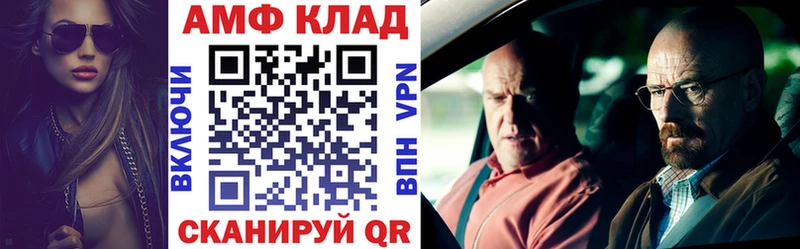 АМФЕТАМИН 98%  Гвардейск 