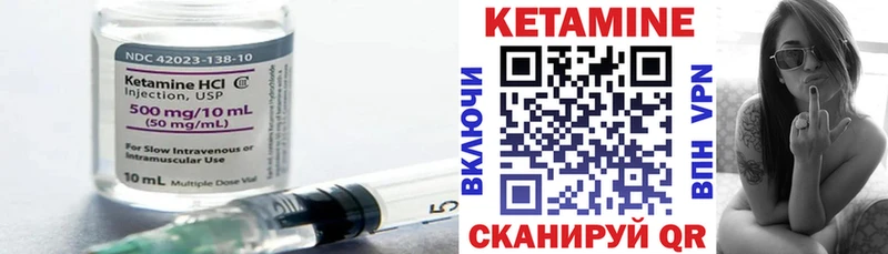купить   Гвардейск  Кетамин ketamine 