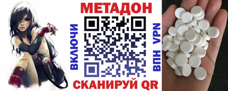 МЕТАДОН methadone  Гвардейск 