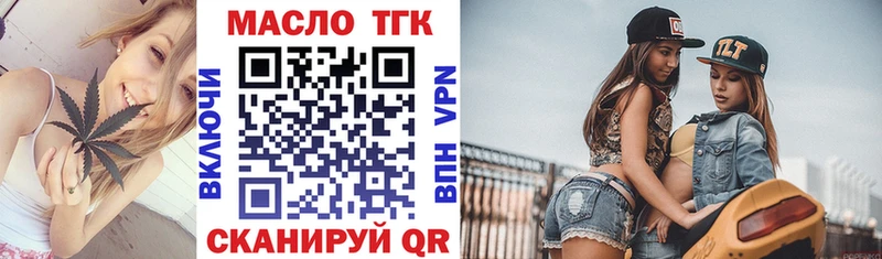 Дистиллят ТГК жижа  Гвардейск 